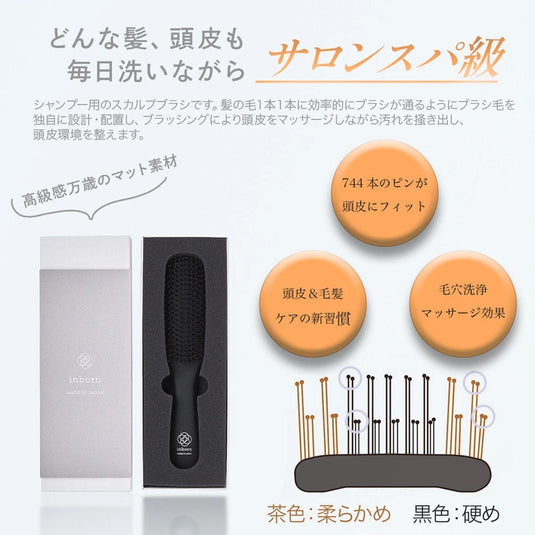 inborn Scalp Brush