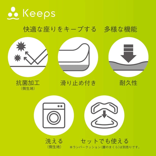 Keeps Cushion - "The Pillow for Your Hips"