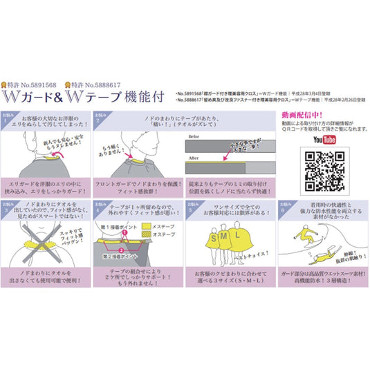 EXCEL High-Class Shampoo Cape HP1055 – Available in 3 Sizes