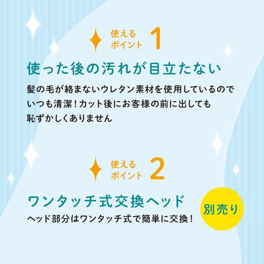 Salon Urethane Mop Salop Lite