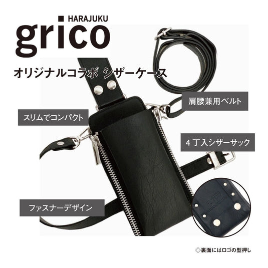DEEDS 【grico × SHINGO KUZUNO】 Original Collaboration Scissor Case