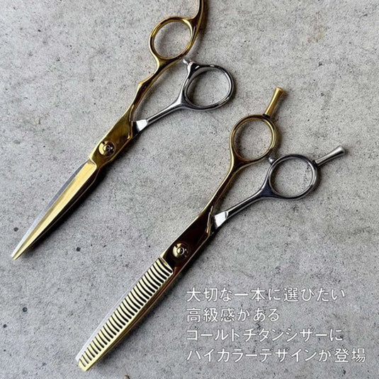 DEEDS GDZ630CT Gold Titanium × Silver Thinning Shears – Bicolor 30 Teeth Double-Blade (6.0 inch / Approx. 25% Thinning Ratio)