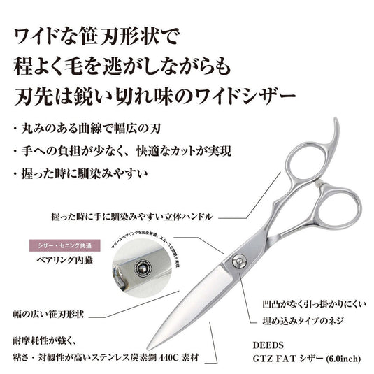 DEEDS GTZ FAT Scissors
