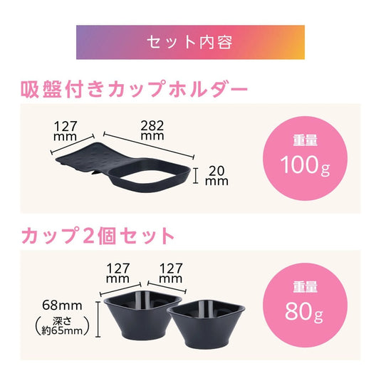 Toning Tab with Suction Cup Holder & 2 Cups