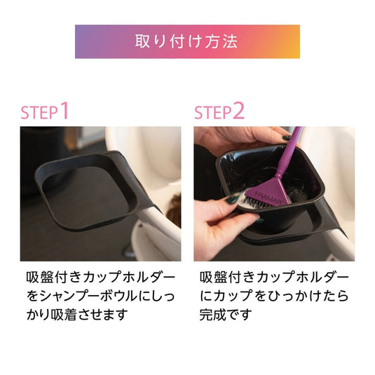 Toning Tab with Suction Cup Holder & 2 Cups