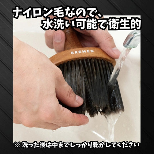 BREMEN Neck Brush
