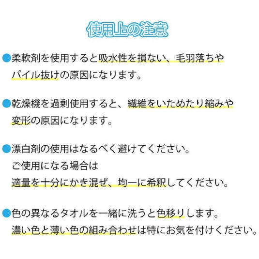 NEW Perfect Towel (34×85 cm, 12-Pack) – Available in 10 Colors