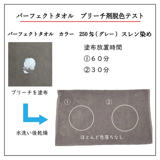 NEW Perfect Towel (34×85 cm, 12-Pack) – Available in 10 Colors