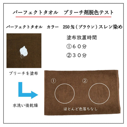 NEW Perfect Towel (34×85 cm, 12-Pack) – Available in 10 Colors