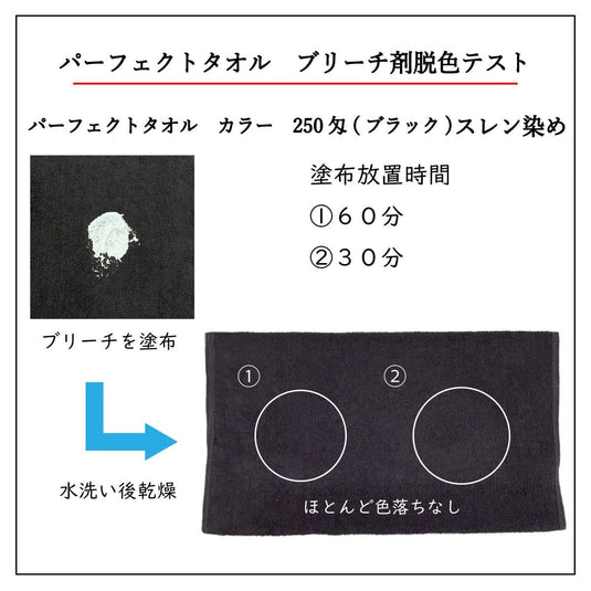 NEW Perfect Towel (34×85 cm, 12-Pack) – Available in 10 Colors