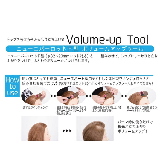 F-Type Volume Up Tool (5 pcs)
