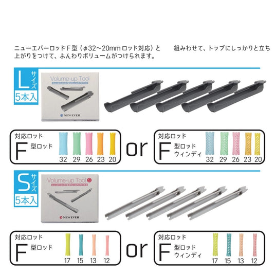 F-Type Volume Up Tool (5 pcs)