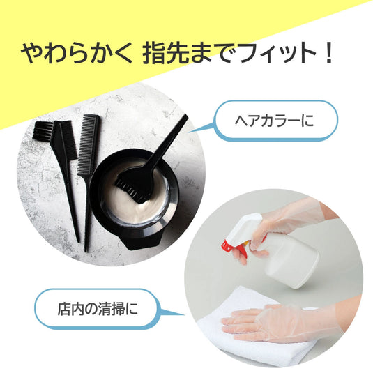 NO.846 Clean Hands Disposable Gloves – 100 pcs (Translucent) Available in 3 sizes