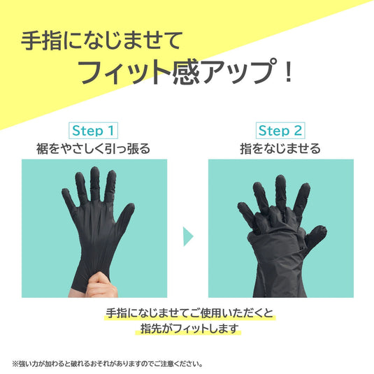 NO.847 Clean Hands Disposable Gloves – 100 pcs (Black) Available in 3 sizes