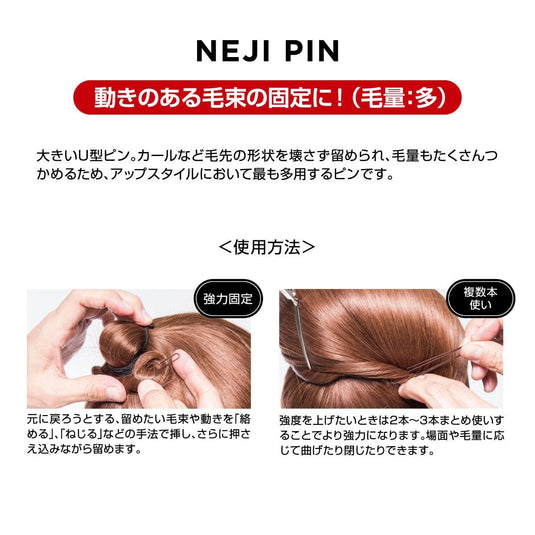 N.B.A.A. Slim Screw Pins Black 180 g (NB-P14)