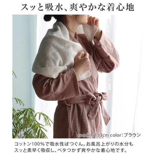 hiorie 素面纱质浴袍(日本制造,4 种颜色可选)