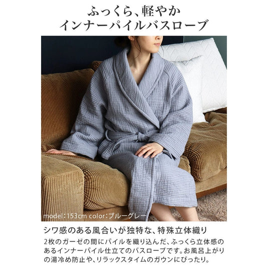 hiorie 3D Gauze Bathrobe (Made in Japan, 3 Colours Available)