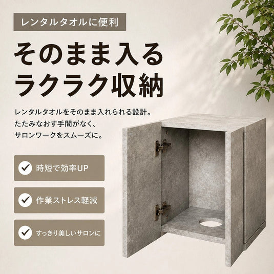 Utility Back Shampoo Cabinet W420 Upper Unit - Mortar-Look
