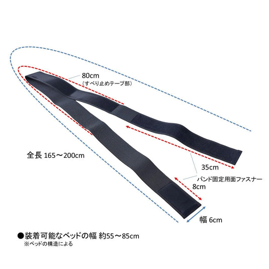 Disposable Bed Sheet Anti-Slip Bands Supervised by Takuto Kawakami (Pack of 2)