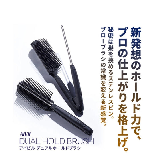 AIVIL Dual Hold Brush