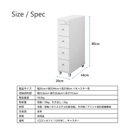 Slim Gap Wagon 20 cm (RSW-2044W) - Made in Japan
