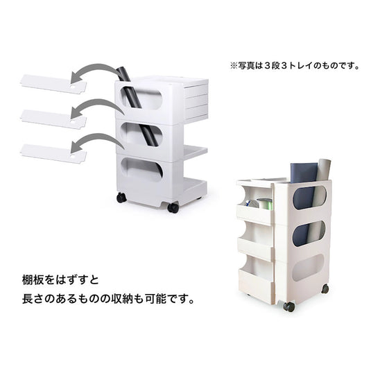 Boby Wagon 3-Tier 3-Tray