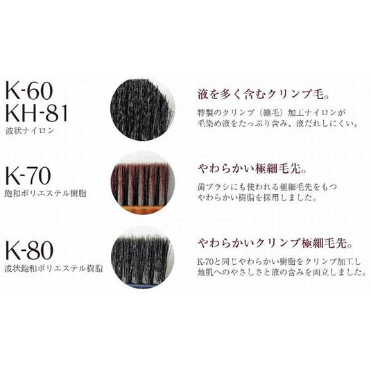 染发刷 K-60(白色刷毛)
