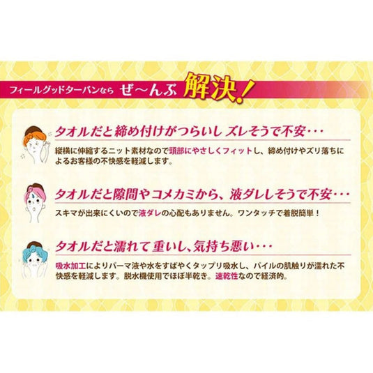 Feel Good Turban (Set of 3)