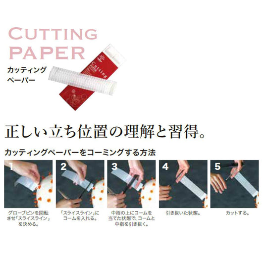 PORICA Cutting Papers (No Board) – 100 sheets × 10 sets