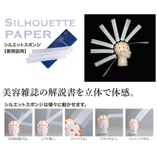 PORICA Silhouette Sponges – 20 pcs × 6 sets