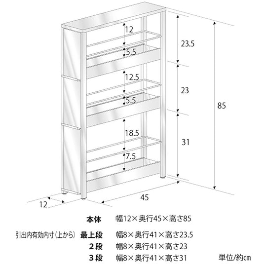 12 cm Slim Pull-Out Stainless Steel Rack - Low Type