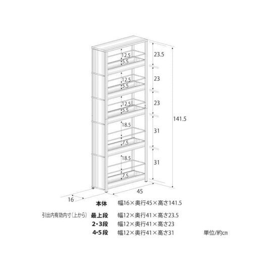 16 cm Slim Pull-Out Stainless Steel Rack - High Type
