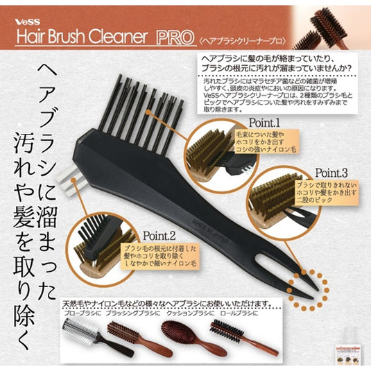 Hair Brush Cleaner Pro BCP-450