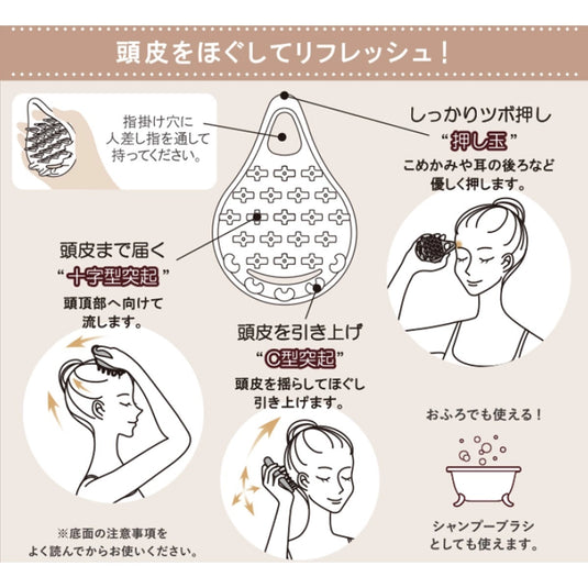 Tsubossh Head Massager