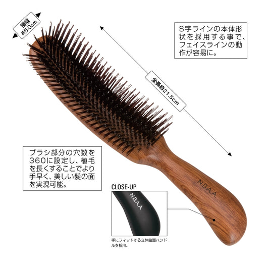 N.B.A.A. Brushing Brush - Natural Wood (NB-BB4)
