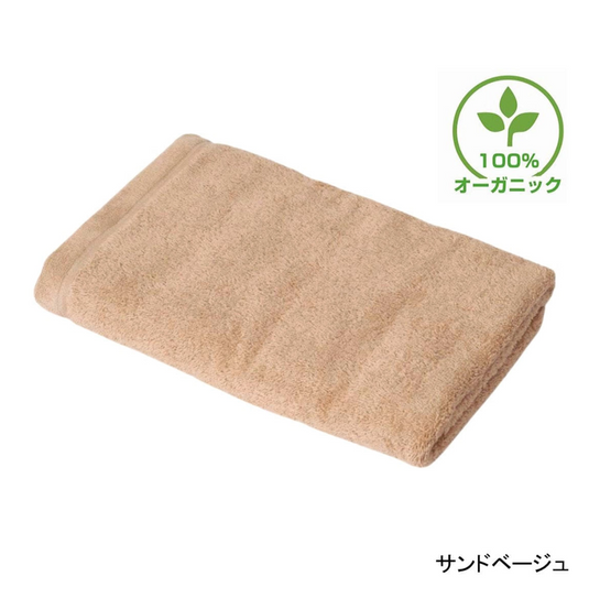 【酒店品质】有机棉浴巾(中号)70x140厘米 - 7种颜色可选