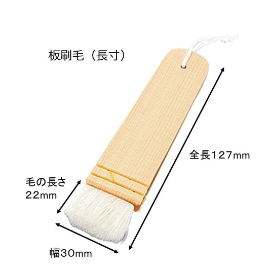 Flat Mask Brush Long Size