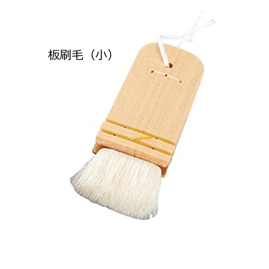 Flat Mask Brush Small