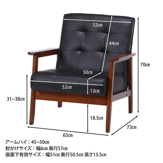 Friends Bi-Cast PU Sofa DBR 1-Seater (71156)