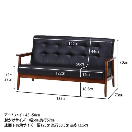 Friends Bi-Cast PU Sofa DBR 2-Seater (71157)