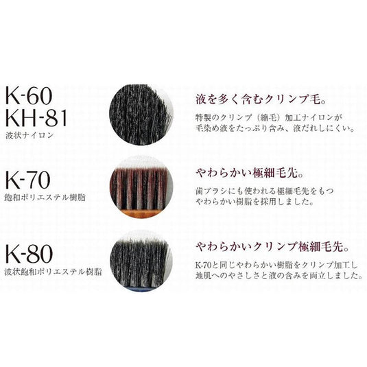 Hair Dye Brush K-60 Available in 7 Colors