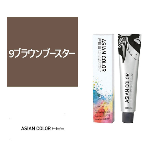 9 Brown Booster