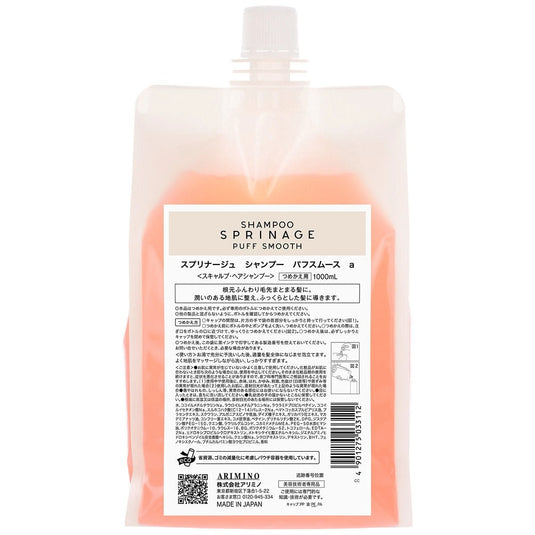 Sprinage Shampoo Puff Smooth (Available in 3 sizes)