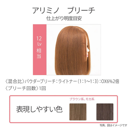 Arimino Bleach 120 500g