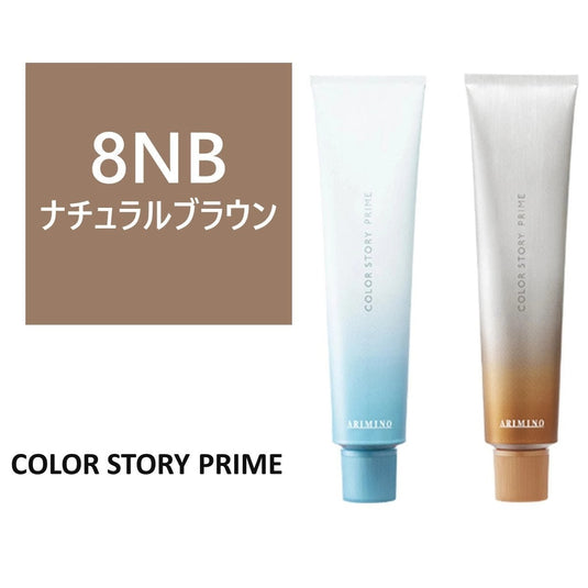 Natural Brown (NB) 8