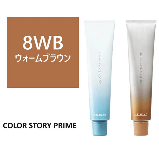Warm Brown (WB) 8