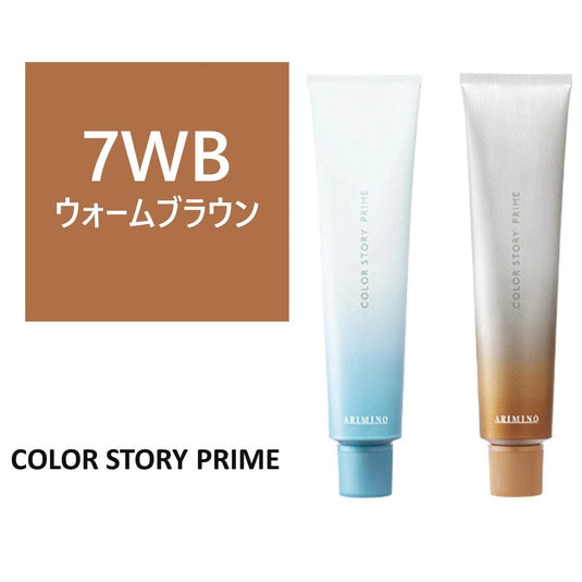 Warm Brown (WB) 7