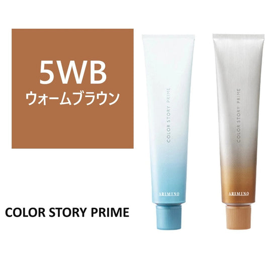 Warm Brown (WB) 5