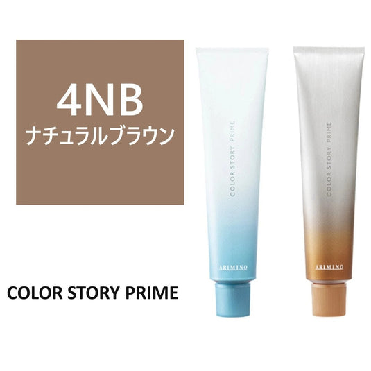 Natural Brown (NB) 4