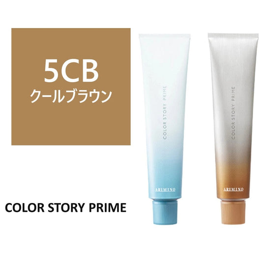Cool Brown (CB) 5